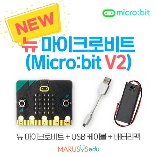 [Microbit V2]마이크로비트 V2 기본키트(배터리팩 포함)
