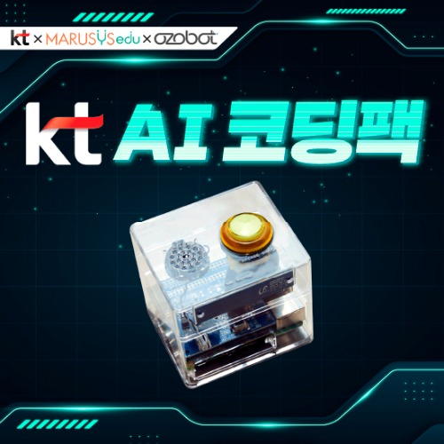 [오조봇]KT AI 코딩팩 기본