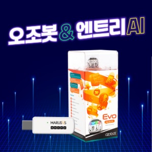 [AI교육] 오조봇 이보 스타터키트 + 엔트리 동글