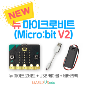 [Microbit V2]마이크로비트 V2 기본키트(배터리팩, USB포함)