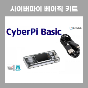 사이버파이 베이직 (CyberPi Basic)