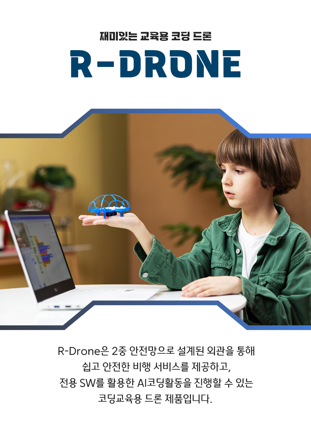 R-Drone