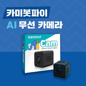 AI 카메라